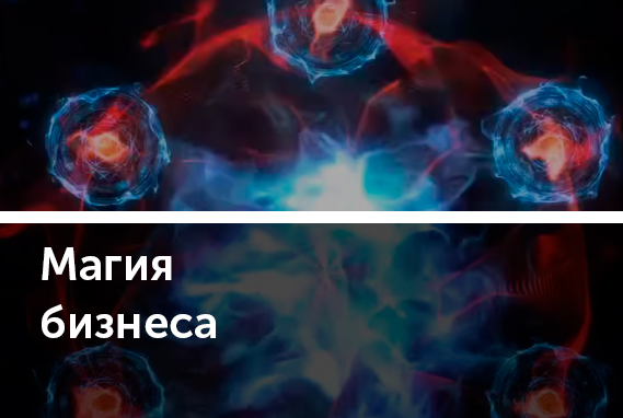 Как обряды влияют на экономику